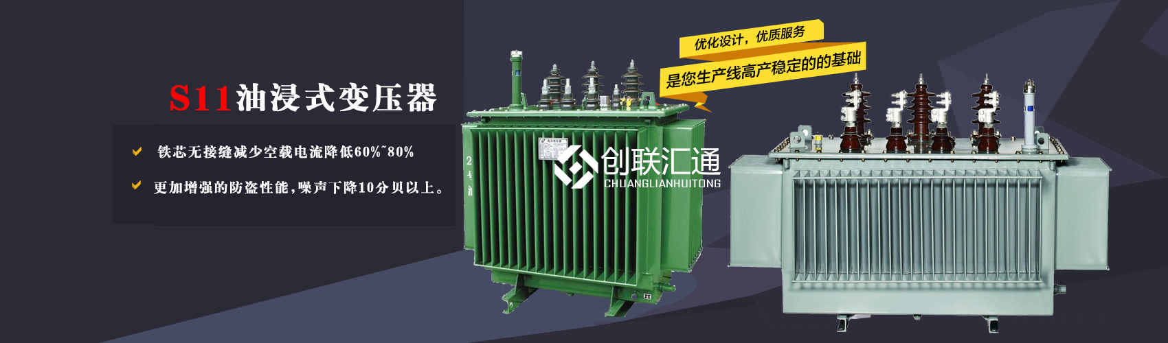 三相變壓器產品廣泛用于工礦企業、紡織機械、印刷包裝、石油化工、學校、商場、電梯、郵電通信、醫療機械，辦公設備等所有需要正常電壓保證的場合。